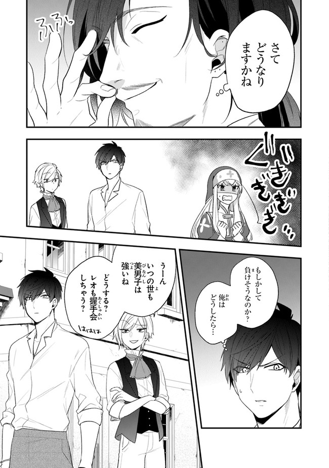 AKUYAKUREIJO NO TSUIHOGO! KYOUKAI KAIKAKU GOHAN DE YUUYUU SHISUTAA KURASHI - raw - Chapter 22 - https://jpdd.ccdd.to/JPDD/akuyakureijonotsuihogokyoukaikaikakugohandeyuuyuushisutaakurashi/155356/fs3rkp0ko5h.jpg