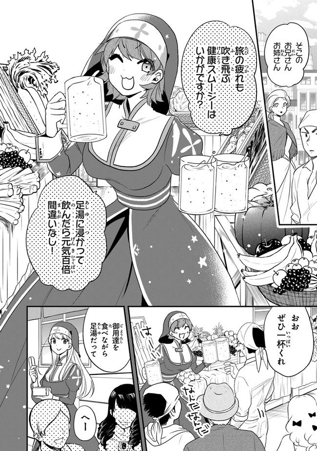 AKUYAKUREIJO NO TSUIHOGO! KYOUKAI KAIKAKU GOHAN DE YUUYUU SHISUTAA KURASHI - raw - Chapter 22 - https://jpdd.ccdd.to/JPDD/akuyakureijonotsuihogokyoukaikaikakugohandeyuuyuushisutaakurashi/155356/ghmzccny3kf.jpg