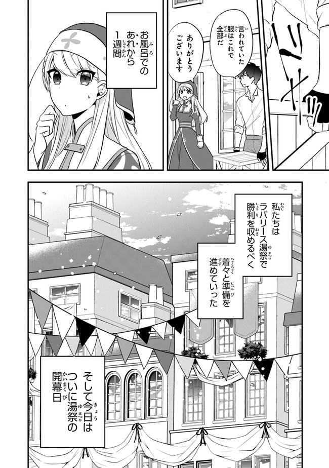 AKUYAKUREIJO NO TSUIHOGO! KYOUKAI KAIKAKU GOHAN DE YUUYUU SHISUTAA KURASHI - raw - Chapter 22 - https://jpdd.ccdd.to/JPDD/akuyakureijonotsuihogokyoukaikaikakugohandeyuuyuushisutaakurashi/155356/k1eevy5xut5.jpg