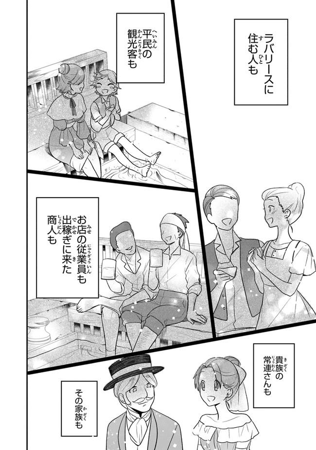 AKUYAKUREIJO NO TSUIHOGO! KYOUKAI KAIKAKU GOHAN DE YUUYUU SHISUTAA KURASHI - raw - Chapter 22 - https://jpdd.ccdd.to/JPDD/akuyakureijonotsuihogokyoukaikaikakugohandeyuuyuushisutaakurashi/155356/lzkdwwuta0d.jpg