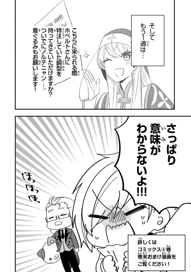 AKUYAKUREIJO NO TSUIHOGO! KYOUKAI KAIKAKU GOHAN DE YUUYUU SHISUTAA KURASHI - raw - Chapter 22 - https://jpdd.ccdd.to/JPDD/akuyakureijonotsuihogokyoukaikaikakugohandeyuuyuushisutaakurashi/155356/mebnombrvfs.jpg