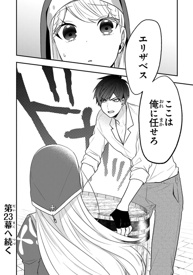 AKUYAKUREIJO NO TSUIHOGO! KYOUKAI KAIKAKU GOHAN DE YUUYUU SHISUTAA KURASHI - raw - Chapter 22 - https://jpdd.ccdd.to/JPDD/akuyakureijonotsuihogokyoukaikaikakugohandeyuuyuushisutaakurashi/155356/n5mofyu5in3.jpg