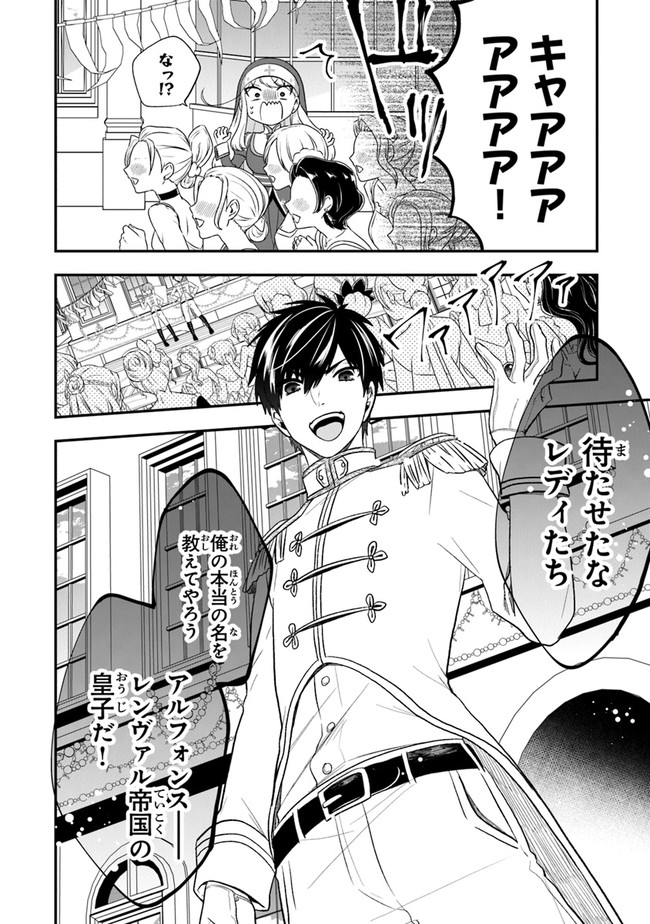 AKUYAKUREIJO NO TSUIHOGO! KYOUKAI KAIKAKU GOHAN DE YUUYUU SHISUTAA KURASHI - raw - Chapter 22 - https://jpdd.ccdd.to/JPDD/akuyakureijonotsuihogokyoukaikaikakugohandeyuuyuushisutaakurashi/155356/nu2el5eefoq.jpg