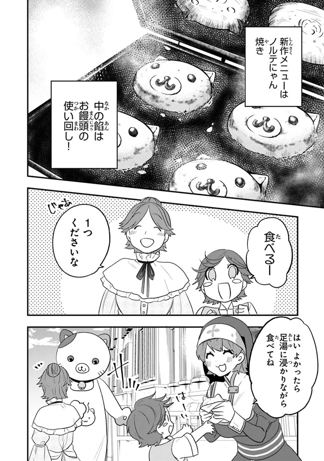 AKUYAKUREIJO NO TSUIHOGO! KYOUKAI KAIKAKU GOHAN DE YUUYUU SHISUTAA KURASHI - raw - Chapter 22 - https://jpdd.ccdd.to/JPDD/akuyakureijonotsuihogokyoukaikaikakugohandeyuuyuushisutaakurashi/155356/o5ihnjqeep1.jpg