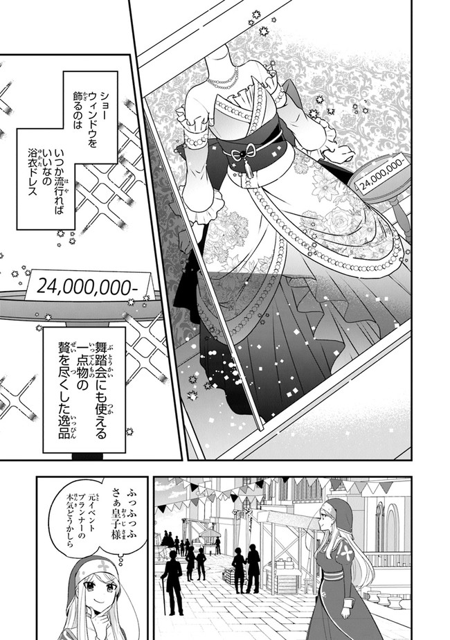 AKUYAKUREIJO NO TSUIHOGO! KYOUKAI KAIKAKU GOHAN DE YUUYUU SHISUTAA KURASHI - raw - Chapter 22 - https://jpdd.ccdd.to/JPDD/akuyakureijonotsuihogokyoukaikaikakugohandeyuuyuushisutaakurashi/155356/qjwxqltepgu.jpg