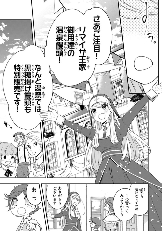 AKUYAKUREIJO NO TSUIHOGO! KYOUKAI KAIKAKU GOHAN DE YUUYUU SHISUTAA KURASHI - raw - Chapter 22 - https://jpdd.ccdd.to/JPDD/akuyakureijonotsuihogokyoukaikaikakugohandeyuuyuushisutaakurashi/155356/rgely3bo54i.jpg