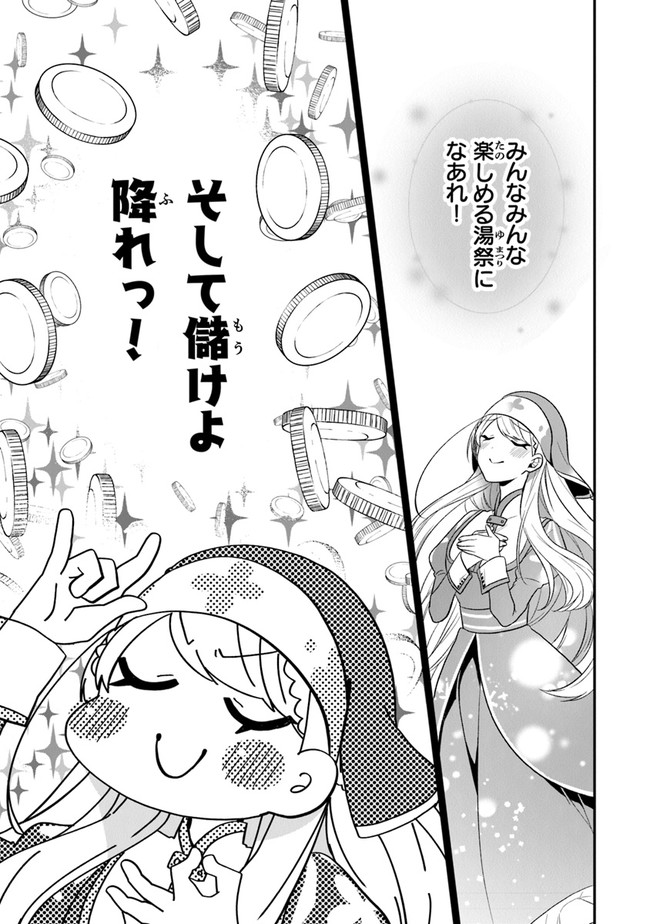 AKUYAKUREIJO NO TSUIHOGO! KYOUKAI KAIKAKU GOHAN DE YUUYUU SHISUTAA KURASHI - raw - Chapter 22 - https://jpdd.ccdd.to/JPDD/akuyakureijonotsuihogokyoukaikaikakugohandeyuuyuushisutaakurashi/155356/roxg2i4w0tu.jpg