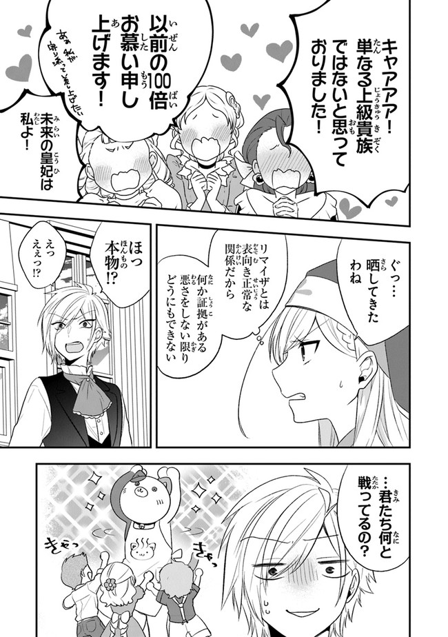 AKUYAKUREIJO NO TSUIHOGO! KYOUKAI KAIKAKU GOHAN DE YUUYUU SHISUTAA KURASHI - raw - Chapter 22 - https://jpdd.ccdd.to/JPDD/akuyakureijonotsuihogokyoukaikaikakugohandeyuuyuushisutaakurashi/155356/ttkgrr0wmx3.jpg