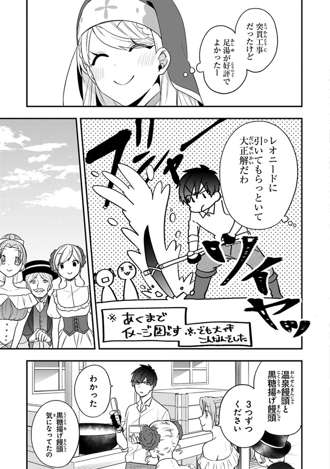 AKUYAKUREIJO NO TSUIHOGO! KYOUKAI KAIKAKU GOHAN DE YUUYUU SHISUTAA KURASHI - raw - Chapter 22 - https://jpdd.ccdd.to/JPDD/akuyakureijonotsuihogokyoukaikaikakugohandeyuuyuushisutaakurashi/155356/uguicqpn5le.jpg