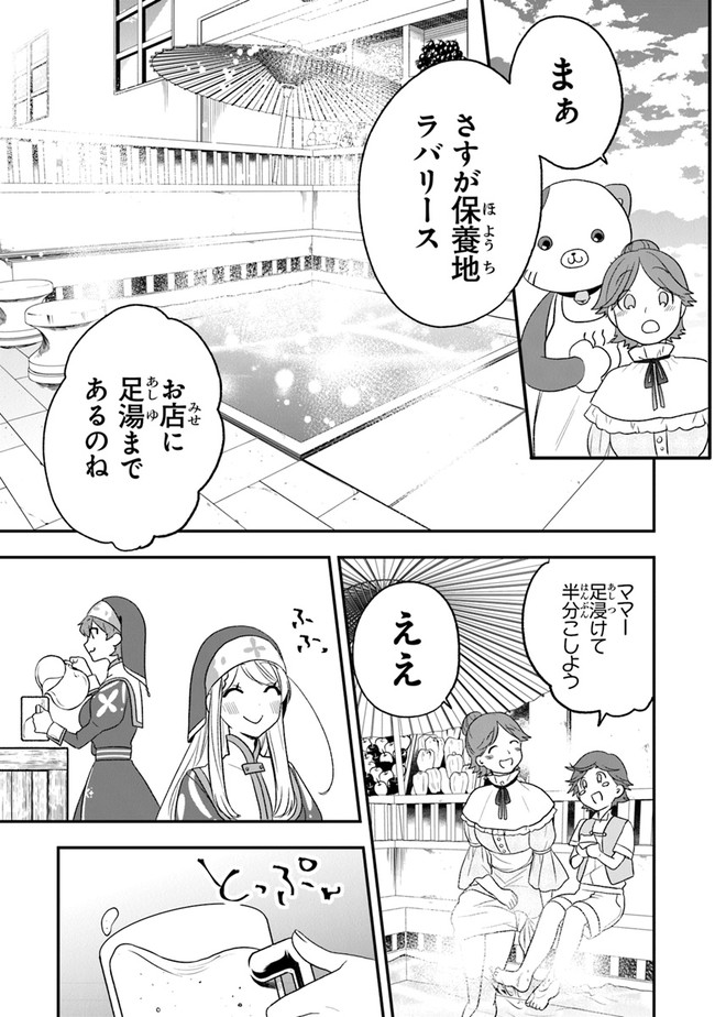 AKUYAKUREIJO NO TSUIHOGO! KYOUKAI KAIKAKU GOHAN DE YUUYUU SHISUTAA KURASHI - raw - Chapter 22 - https://jpdd.ccdd.to/JPDD/akuyakureijonotsuihogokyoukaikaikakugohandeyuuyuushisutaakurashi/155356/xmr2vyrhxnx.jpg