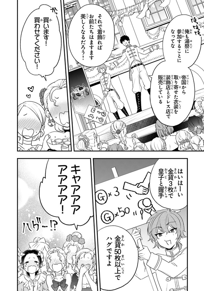 AKUYAKUREIJO NO TSUIHOGO! KYOUKAI KAIKAKU GOHAN DE YUUYUU SHISUTAA KURASHI - raw - Chapter 22 - https://jpdd.ccdd.to/JPDD/akuyakureijonotsuihogokyoukaikaikakugohandeyuuyuushisutaakurashi/155356/xop5t3kuvg0.jpg