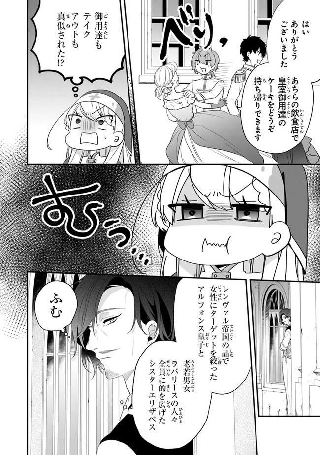AKUYAKUREIJO NO TSUIHOGO! KYOUKAI KAIKAKU GOHAN DE YUUYUU SHISUTAA KURASHI - raw - Chapter 22 - https://jpdd.ccdd.to/JPDD/akuyakureijonotsuihogokyoukaikaikakugohandeyuuyuushisutaakurashi/155356/z1rb0n53ix3.jpg