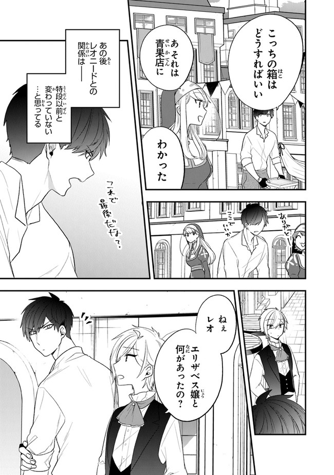 AKUYAKUREIJO NO TSUIHOGO! KYOUKAI KAIKAKU GOHAN DE YUUYUU SHISUTAA KURASHI - raw - Chapter 22 - https://jpdd.ccdd.to/JPDD/akuyakureijonotsuihogokyoukaikaikakugohandeyuuyuushisutaakurashi/155356/ztnt1cusyal.jpg