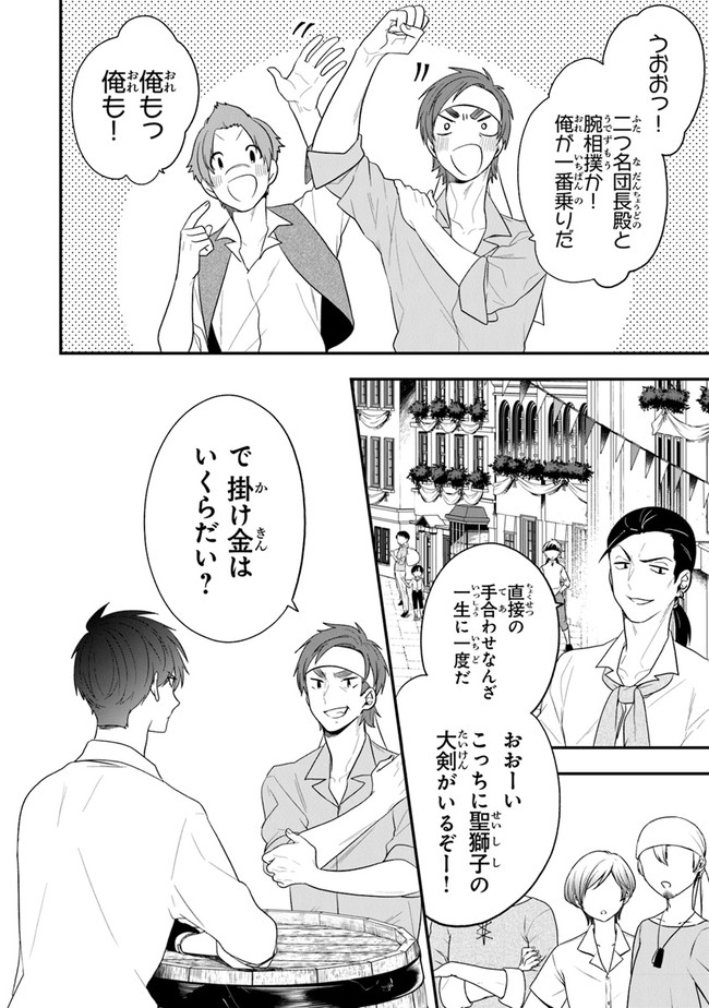 AKUYAKUREIJO NO TSUIHOGO! KYOUKAI KAIKAKU GOHAN DE YUUYUU SHISUTAA KURASHI - raw - Chapter 23 - https://jpdd.ccdd.to/JPDD/akuyakureijonotsuihogokyoukaikaikakugohandeyuuyuushisutaakurashi/159772/0jtwpvu5amn.jpg