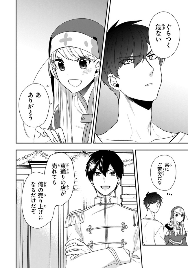 AKUYAKUREIJO NO TSUIHOGO! KYOUKAI KAIKAKU GOHAN DE YUUYUU SHISUTAA KURASHI - raw - Chapter 23 - https://jpdd.ccdd.to/JPDD/akuyakureijonotsuihogokyoukaikaikakugohandeyuuyuushisutaakurashi/159772/2yepxcltm41.jpg