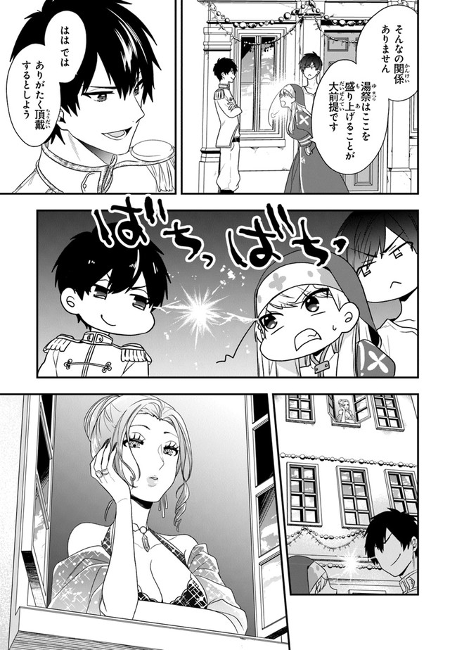 AKUYAKUREIJO NO TSUIHOGO! KYOUKAI KAIKAKU GOHAN DE YUUYUU SHISUTAA KURASHI - raw - Chapter 23 - https://jpdd.ccdd.to/JPDD/akuyakureijonotsuihogokyoukaikaikakugohandeyuuyuushisutaakurashi/159772/4ubltj01xeo.jpg