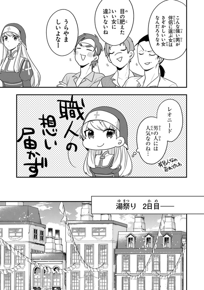 AKUYAKUREIJO NO TSUIHOGO! KYOUKAI KAIKAKU GOHAN DE YUUYUU SHISUTAA KURASHI - raw - Chapter 23 - https://jpdd.ccdd.to/JPDD/akuyakureijonotsuihogokyoukaikaikakugohandeyuuyuushisutaakurashi/159772/5bwtgvdtnvn.jpg
