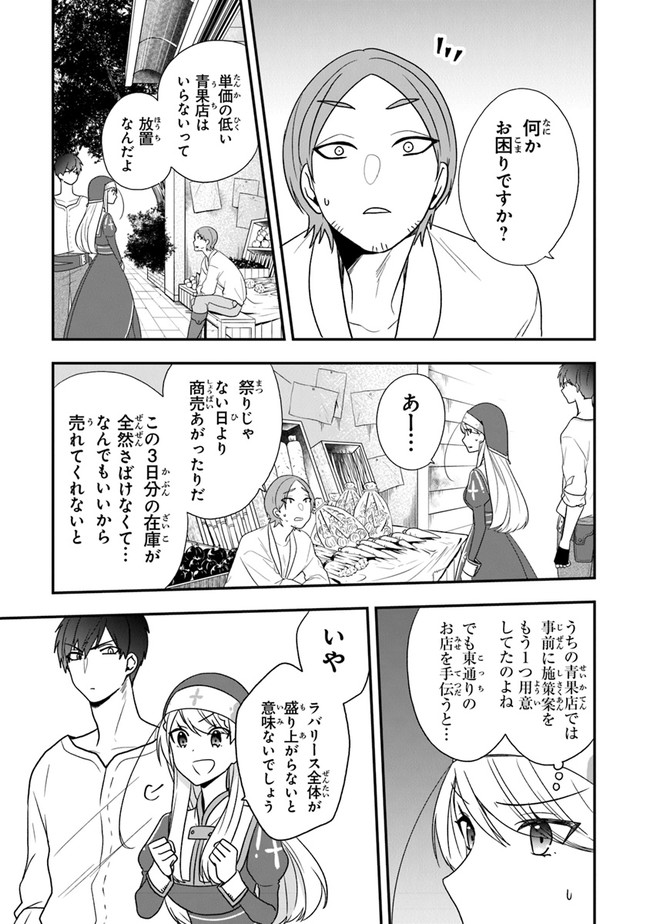 AKUYAKUREIJO NO TSUIHOGO! KYOUKAI KAIKAKU GOHAN DE YUUYUU SHISUTAA KURASHI - raw - Chapter 23 - https://jpdd.ccdd.to/JPDD/akuyakureijonotsuihogokyoukaikaikakugohandeyuuyuushisutaakurashi/159772/5xldw0awuao.jpg