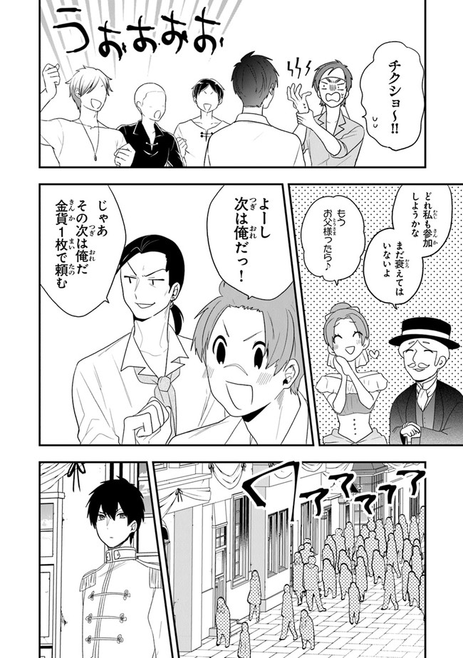 AKUYAKUREIJO NO TSUIHOGO! KYOUKAI KAIKAKU GOHAN DE YUUYUU SHISUTAA KURASHI - raw - Chapter 23 - https://jpdd.ccdd.to/JPDD/akuyakureijonotsuihogokyoukaikaikakugohandeyuuyuushisutaakurashi/159772/bkmb1qlva4p.jpg