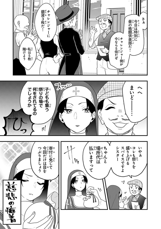 AKUYAKUREIJO NO TSUIHOGO! KYOUKAI KAIKAKU GOHAN DE YUUYUU SHISUTAA KURASHI - raw - Chapter 23 - https://jpdd.ccdd.to/JPDD/akuyakureijonotsuihogokyoukaikaikakugohandeyuuyuushisutaakurashi/159772/bmlm0gctoer.jpg