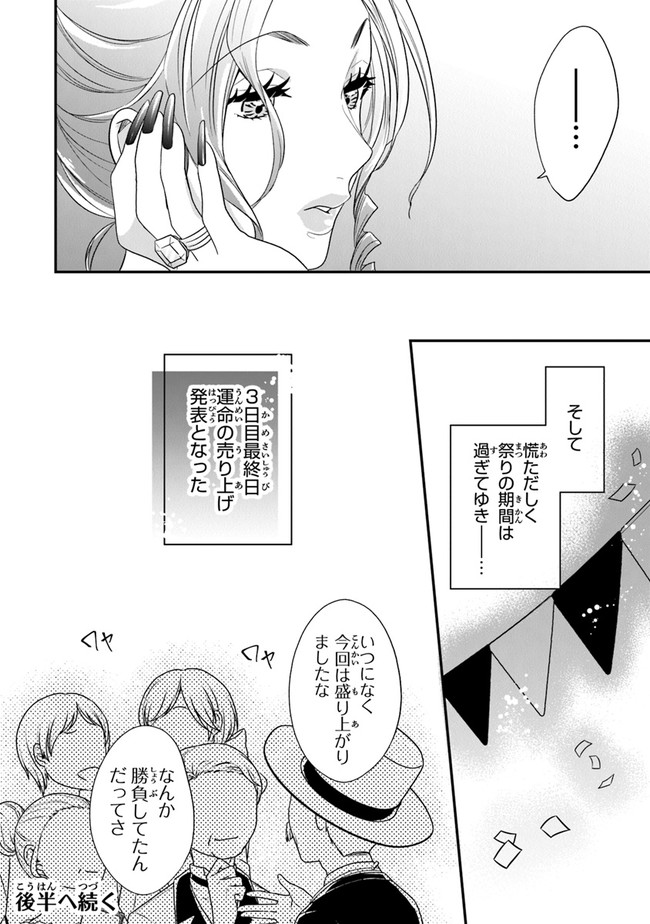 AKUYAKUREIJO NO TSUIHOGO! KYOUKAI KAIKAKU GOHAN DE YUUYUU SHISUTAA KURASHI - raw - Chapter 23 - https://jpdd.ccdd.to/JPDD/akuyakureijonotsuihogokyoukaikaikakugohandeyuuyuushisutaakurashi/159772/bmomwk1yqvj.jpg
