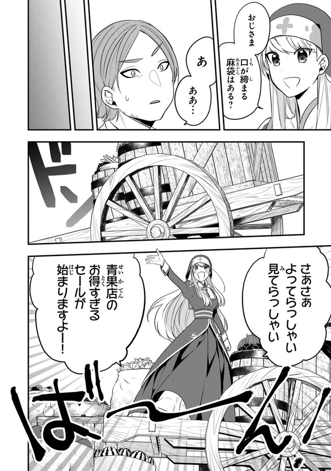AKUYAKUREIJO NO TSUIHOGO! KYOUKAI KAIKAKU GOHAN DE YUUYUU SHISUTAA KURASHI - raw - Chapter 23 - https://jpdd.ccdd.to/JPDD/akuyakureijonotsuihogokyoukaikaikakugohandeyuuyuushisutaakurashi/159772/c3v4wkb44ky.jpg