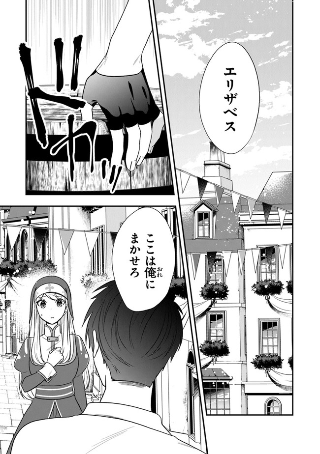 AKUYAKUREIJO NO TSUIHOGO! KYOUKAI KAIKAKU GOHAN DE YUUYUU SHISUTAA KURASHI - raw - Chapter 23 - https://jpdd.ccdd.to/JPDD/akuyakureijonotsuihogokyoukaikaikakugohandeyuuyuushisutaakurashi/159772/hskxxfmwkfa.jpg