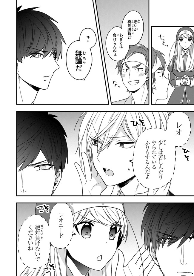 AKUYAKUREIJO NO TSUIHOGO! KYOUKAI KAIKAKU GOHAN DE YUUYUU SHISUTAA KURASHI - raw - Chapter 23 - https://jpdd.ccdd.to/JPDD/akuyakureijonotsuihogokyoukaikaikakugohandeyuuyuushisutaakurashi/159772/isiau4g5boz.jpg