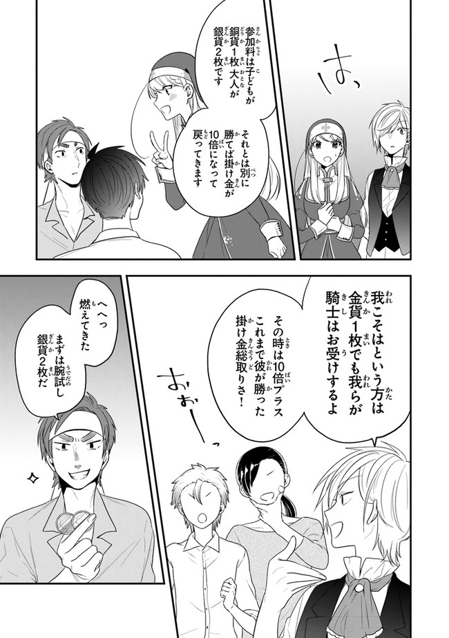AKUYAKUREIJO NO TSUIHOGO! KYOUKAI KAIKAKU GOHAN DE YUUYUU SHISUTAA KURASHI - raw - Chapter 23 - https://jpdd.ccdd.to/JPDD/akuyakureijonotsuihogokyoukaikaikakugohandeyuuyuushisutaakurashi/159772/jh11eyvywx3.jpg