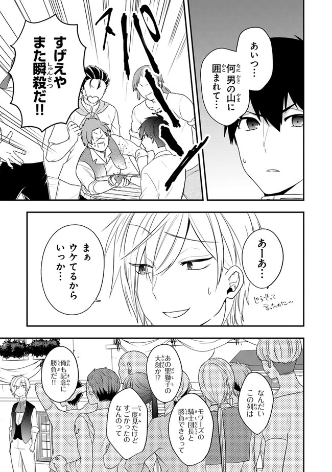 AKUYAKUREIJO NO TSUIHOGO! KYOUKAI KAIKAKU GOHAN DE YUUYUU SHISUTAA KURASHI - raw - Chapter 23 - https://jpdd.ccdd.to/JPDD/akuyakureijonotsuihogokyoukaikaikakugohandeyuuyuushisutaakurashi/159772/sigp4wxbx1y.jpg