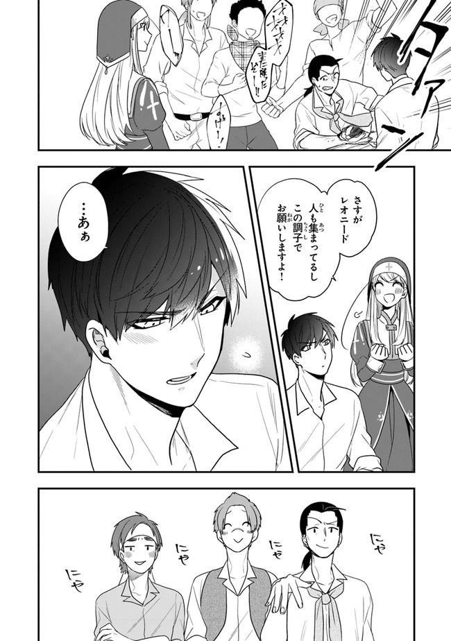 AKUYAKUREIJO NO TSUIHOGO! KYOUKAI KAIKAKU GOHAN DE YUUYUU SHISUTAA KURASHI - raw - Chapter 23 - https://jpdd.ccdd.to/JPDD/akuyakureijonotsuihogokyoukaikaikakugohandeyuuyuushisutaakurashi/159772/uybcyk2qt3e.jpg