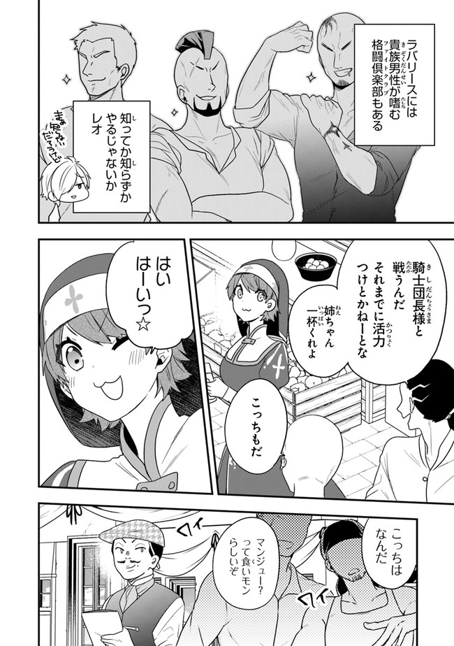 AKUYAKUREIJO NO TSUIHOGO! KYOUKAI KAIKAKU GOHAN DE YUUYUU SHISUTAA KURASHI - raw - Chapter 23 - https://jpdd.ccdd.to/JPDD/akuyakureijonotsuihogokyoukaikaikakugohandeyuuyuushisutaakurashi/159772/wiilghty5ct.jpg