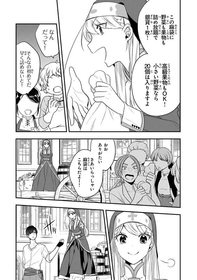 AKUYAKUREIJO NO TSUIHOGO! KYOUKAI KAIKAKU GOHAN DE YUUYUU SHISUTAA KURASHI - raw - Chapter 23 - https://jpdd.ccdd.to/JPDD/akuyakureijonotsuihogokyoukaikaikakugohandeyuuyuushisutaakurashi/159772/z1uotzuh2oq.jpg
