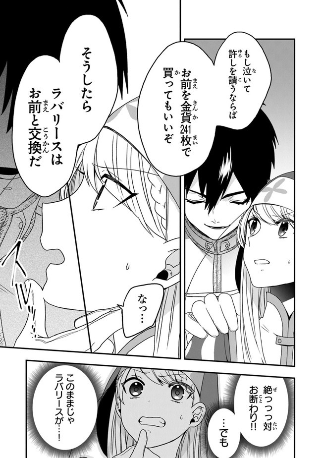 AKUYAKUREIJO NO TSUIHOGO! KYOUKAI KAIKAKU GOHAN DE YUUYUU SHISUTAA KURASHI - raw - Chapter 23.2 - https://jpdd.ccdd.to/JPDD/akuyakureijonotsuihogokyoukaikaikakugohandeyuuyuushisutaakurashi/160006/0g5uitx5kbk.jpg