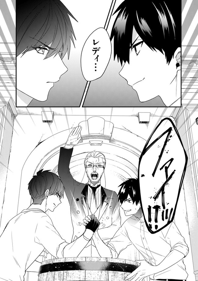 AKUYAKUREIJO NO TSUIHOGO! KYOUKAI KAIKAKU GOHAN DE YUUYUU SHISUTAA KURASHI - raw - Chapter 23.2 - https://jpdd.ccdd.to/JPDD/akuyakureijonotsuihogokyoukaikaikakugohandeyuuyuushisutaakurashi/160006/10pd2tmph2p.jpg