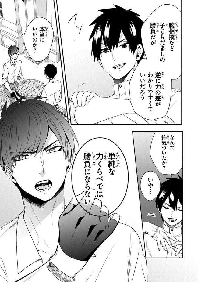 AKUYAKUREIJO NO TSUIHOGO! KYOUKAI KAIKAKU GOHAN DE YUUYUU SHISUTAA KURASHI - raw - Chapter 23.2 - https://jpdd.ccdd.to/JPDD/akuyakureijonotsuihogokyoukaikaikakugohandeyuuyuushisutaakurashi/160006/4krzlkfwmjb.jpg