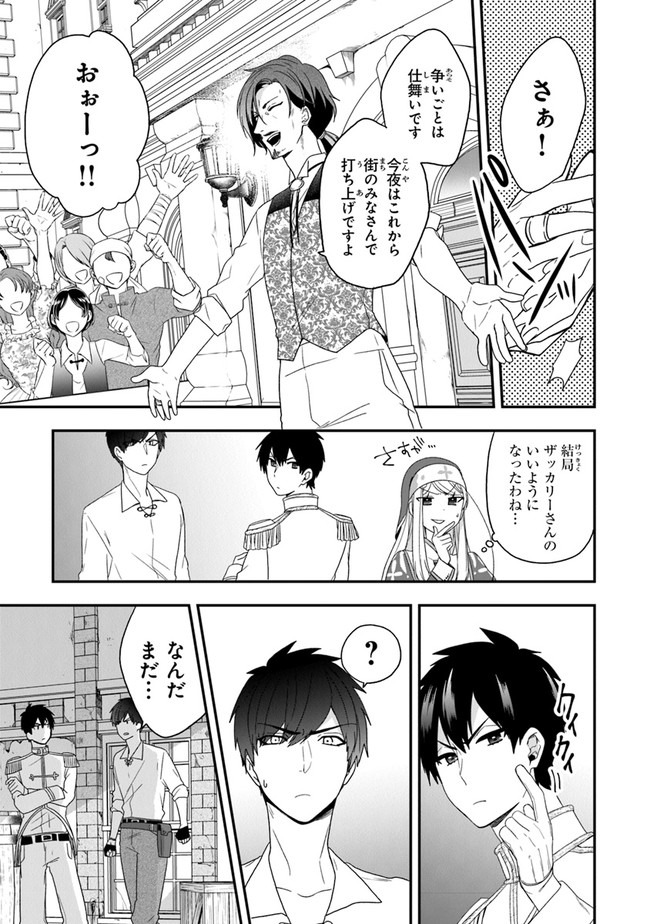 AKUYAKUREIJO NO TSUIHOGO! KYOUKAI KAIKAKU GOHAN DE YUUYUU SHISUTAA KURASHI - raw - Chapter 23.2 - https://jpdd.ccdd.to/JPDD/akuyakureijonotsuihogokyoukaikaikakugohandeyuuyuushisutaakurashi/160006/4rjzlr1mbmu.jpg
