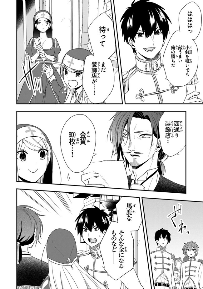 AKUYAKUREIJO NO TSUIHOGO! KYOUKAI KAIKAKU GOHAN DE YUUYUU SHISUTAA KURASHI - raw - Chapter 23.2 - https://jpdd.ccdd.to/JPDD/akuyakureijonotsuihogokyoukaikaikakugohandeyuuyuushisutaakurashi/160006/abowgiwwe2t.jpg