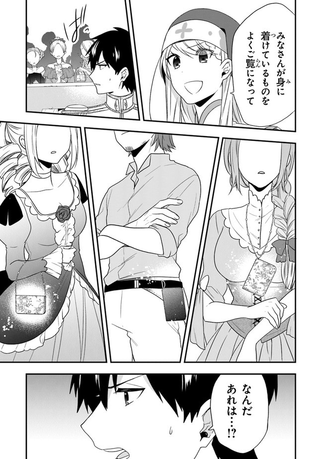 AKUYAKUREIJO NO TSUIHOGO! KYOUKAI KAIKAKU GOHAN DE YUUYUU SHISUTAA KURASHI - raw - Chapter 23.2 - https://jpdd.ccdd.to/JPDD/akuyakureijonotsuihogokyoukaikaikakugohandeyuuyuushisutaakurashi/160006/aqkeaeb12wi.jpg