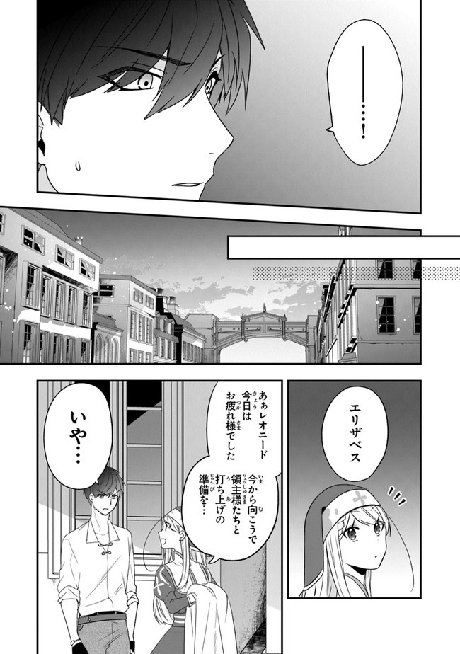 AKUYAKUREIJO NO TSUIHOGO! KYOUKAI KAIKAKU GOHAN DE YUUYUU SHISUTAA KURASHI - raw - Chapter 23.2 - https://jpdd.ccdd.to/JPDD/akuyakureijonotsuihogokyoukaikaikakugohandeyuuyuushisutaakurashi/160006/be1q00ryj2o.jpg