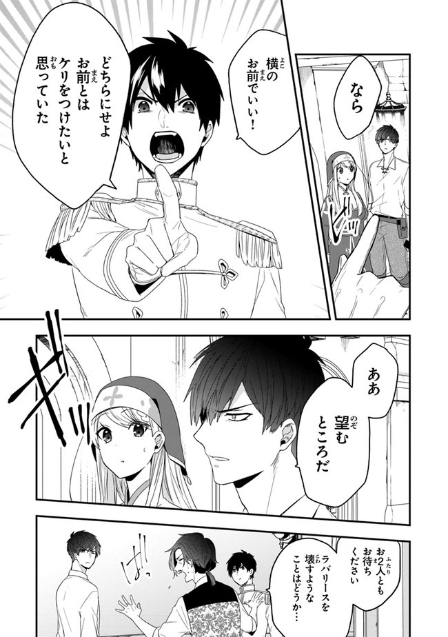 AKUYAKUREIJO NO TSUIHOGO! KYOUKAI KAIKAKU GOHAN DE YUUYUU SHISUTAA KURASHI - raw - Chapter 23.2 - https://jpdd.ccdd.to/JPDD/akuyakureijonotsuihogokyoukaikaikakugohandeyuuyuushisutaakurashi/160006/bhwzmdnnbwy.jpg