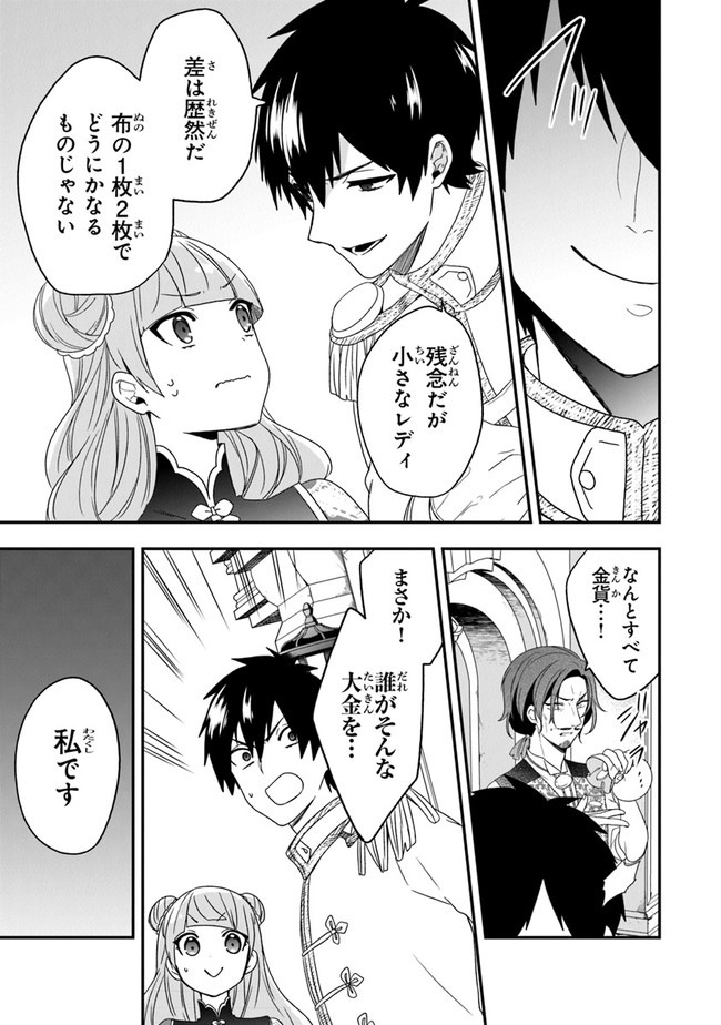AKUYAKUREIJO NO TSUIHOGO! KYOUKAI KAIKAKU GOHAN DE YUUYUU SHISUTAA KURASHI - raw - Chapter 23.2 - https://jpdd.ccdd.to/JPDD/akuyakureijonotsuihogokyoukaikaikakugohandeyuuyuushisutaakurashi/160006/br4len4wbcb.jpg