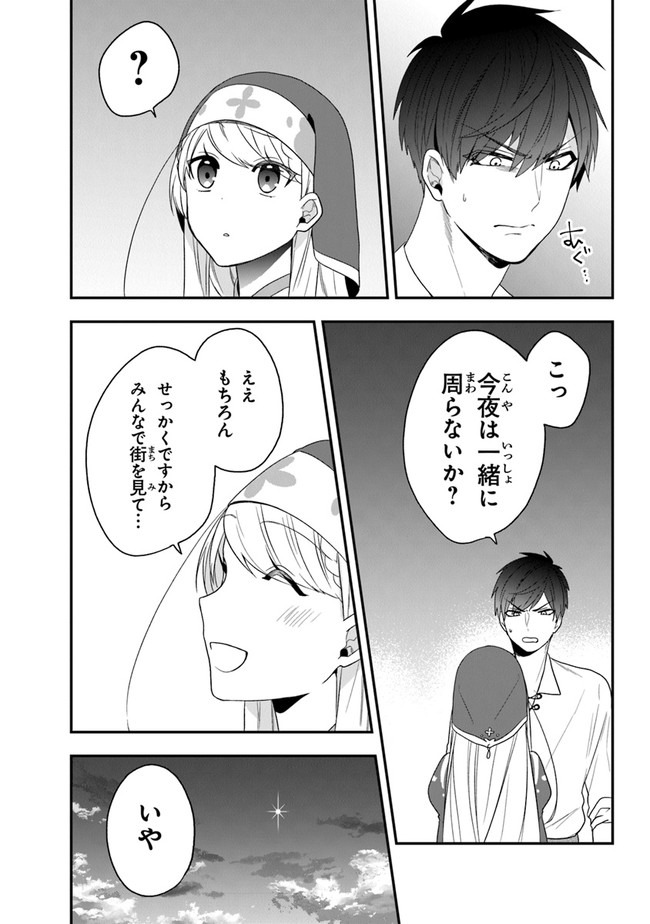 AKUYAKUREIJO NO TSUIHOGO! KYOUKAI KAIKAKU GOHAN DE YUUYUU SHISUTAA KURASHI - raw - Chapter 23.2 - https://jpdd.ccdd.to/JPDD/akuyakureijonotsuihogokyoukaikaikakugohandeyuuyuushisutaakurashi/160006/dnpw4hjh5vv.jpg