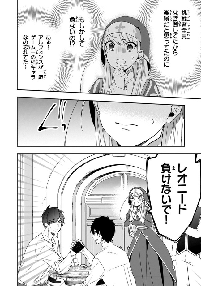 AKUYAKUREIJO NO TSUIHOGO! KYOUKAI KAIKAKU GOHAN DE YUUYUU SHISUTAA KURASHI - raw - Chapter 23.2 - https://jpdd.ccdd.to/JPDD/akuyakureijonotsuihogokyoukaikaikakugohandeyuuyuushisutaakurashi/160006/e2penmfjef2.jpg