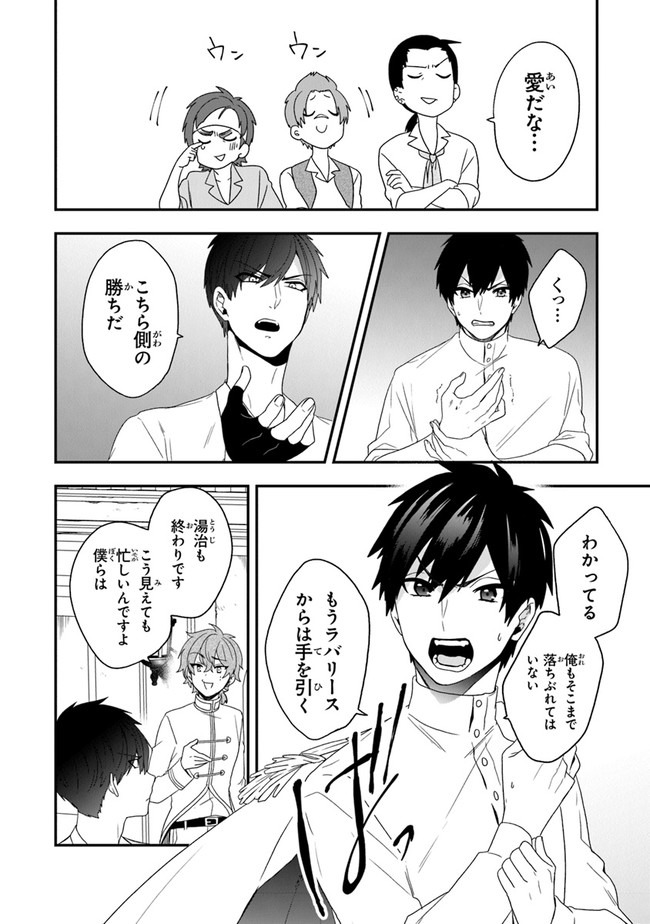 AKUYAKUREIJO NO TSUIHOGO! KYOUKAI KAIKAKU GOHAN DE YUUYUU SHISUTAA KURASHI - raw - Chapter 23.2 - https://jpdd.ccdd.to/JPDD/akuyakureijonotsuihogokyoukaikaikakugohandeyuuyuushisutaakurashi/160006/fhx01fv0gjo.jpg