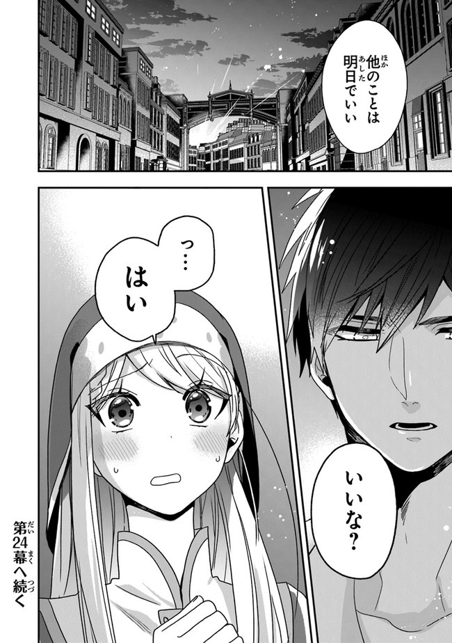 AKUYAKUREIJO NO TSUIHOGO! KYOUKAI KAIKAKU GOHAN DE YUUYUU SHISUTAA KURASHI - raw - Chapter 23.2 - https://jpdd.ccdd.to/JPDD/akuyakureijonotsuihogokyoukaikaikakugohandeyuuyuushisutaakurashi/160006/g1h045npcyh.jpg