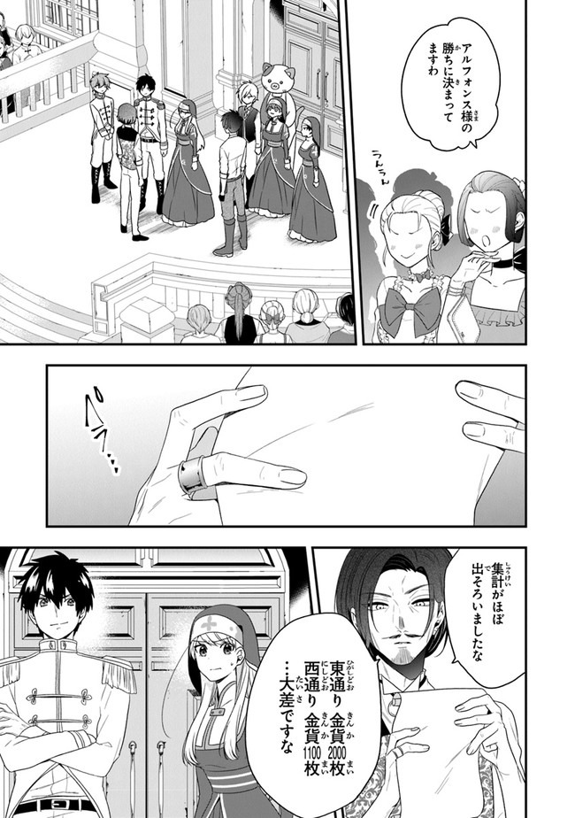 AKUYAKUREIJO NO TSUIHOGO! KYOUKAI KAIKAKU GOHAN DE YUUYUU SHISUTAA KURASHI - raw - Chapter 23.2 - https://jpdd.ccdd.to/JPDD/akuyakureijonotsuihogokyoukaikaikakugohandeyuuyuushisutaakurashi/160006/jipbaln3nco.jpg