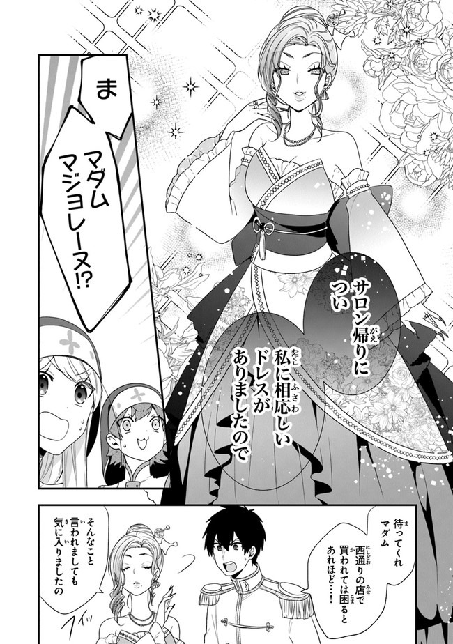 AKUYAKUREIJO NO TSUIHOGO! KYOUKAI KAIKAKU GOHAN DE YUUYUU SHISUTAA KURASHI - raw - Chapter 23.2 - https://jpdd.ccdd.to/JPDD/akuyakureijonotsuihogokyoukaikaikakugohandeyuuyuushisutaakurashi/160006/kifq1i44c00.jpg