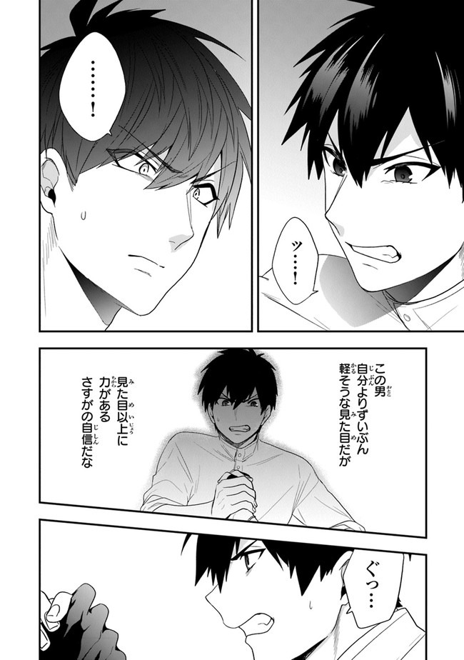 AKUYAKUREIJO NO TSUIHOGO! KYOUKAI KAIKAKU GOHAN DE YUUYUU SHISUTAA KURASHI - raw - Chapter 23.2 - https://jpdd.ccdd.to/JPDD/akuyakureijonotsuihogokyoukaikaikakugohandeyuuyuushisutaakurashi/160006/n1xc0njgxpm.jpg