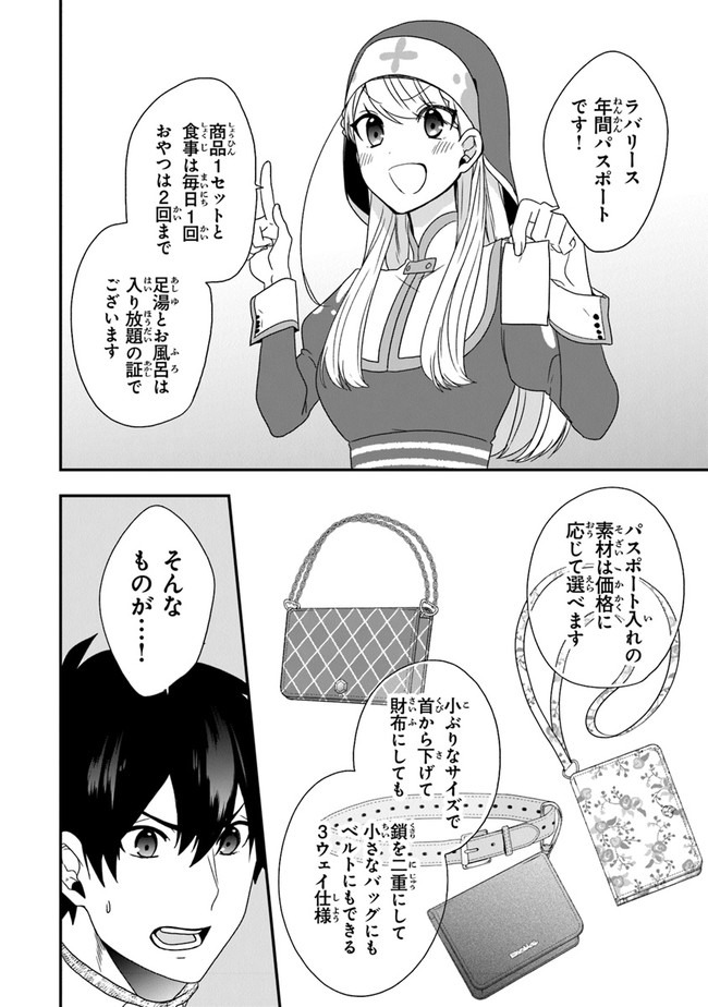 AKUYAKUREIJO NO TSUIHOGO! KYOUKAI KAIKAKU GOHAN DE YUUYUU SHISUTAA KURASHI - raw - Chapter 23.2 - https://jpdd.ccdd.to/JPDD/akuyakureijonotsuihogokyoukaikaikakugohandeyuuyuushisutaakurashi/160006/ngggggrbzqm.jpg